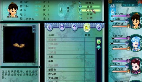 仙剑奇侠传三怎么加钱[图1]