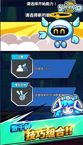 砖块射手图3