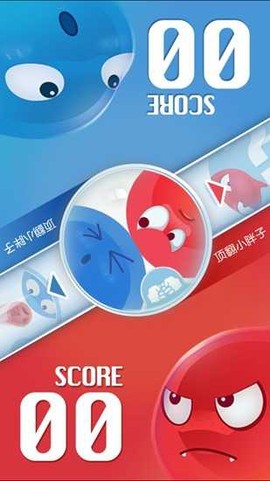 红蓝球大作战[图2]
