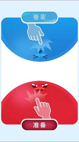 红蓝球大作战[图3]
