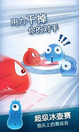 红蓝球大作战图1