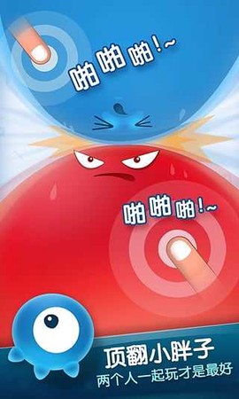 红蓝球大作战图3