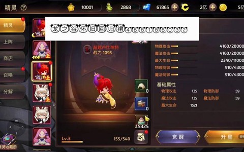 龙之谷怎么获得钻石