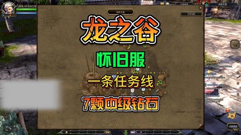 龙之谷怎么获得钻石[图2]