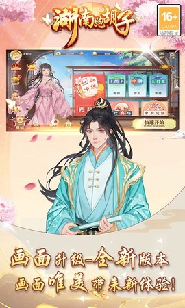 湖南跑胡子[图1]