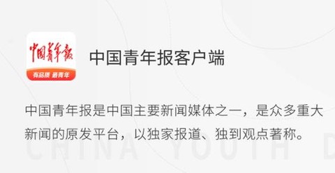 中国青年报电子[图2]