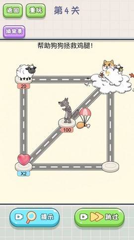 奔跑吧热狗图3