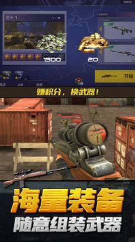 神枪行动模拟器图2