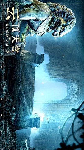 盗墓笔记：启程图2