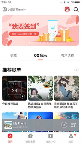 小爱音箱图3