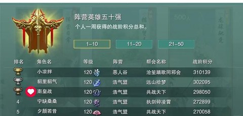 剑网3阵营怎么加入[图1]