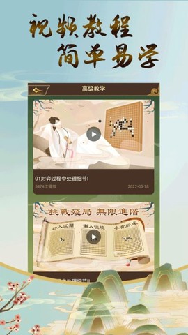 五子棋双人图3
