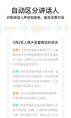 搜狗录音笔[图1]