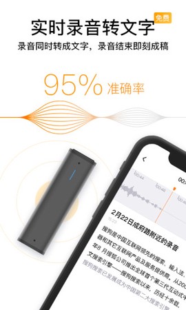 搜狗录音笔图1