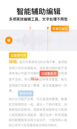 搜狗录音笔图3