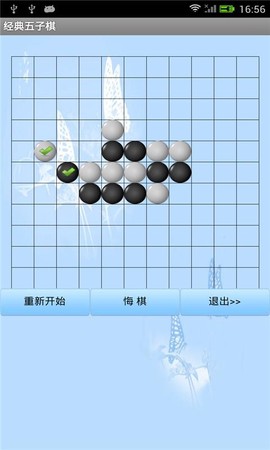 开心五子棋图3