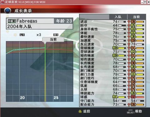 实况足球怎么出妖人[图1]