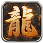天玩合击