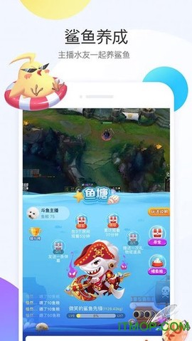 斗鱼客户端图2