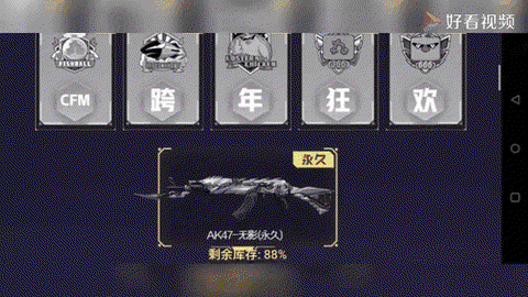 穿越火线怎么刷无影[图1]