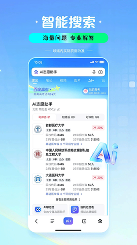 百度图2
