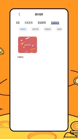 乐乐学堂图2