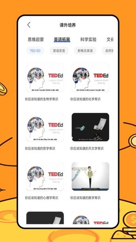 乐乐学堂图3