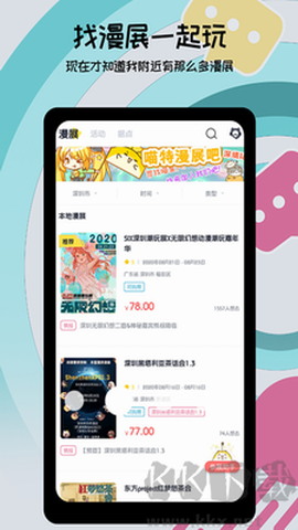 喵特漫展[图1]