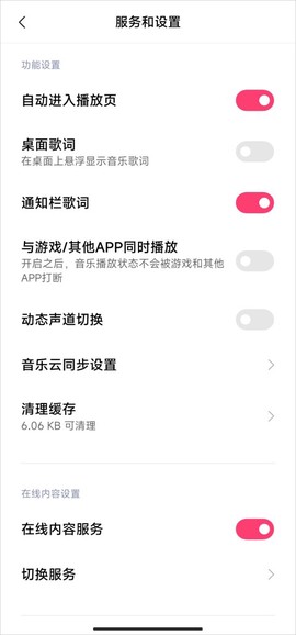 小米音乐[图2]