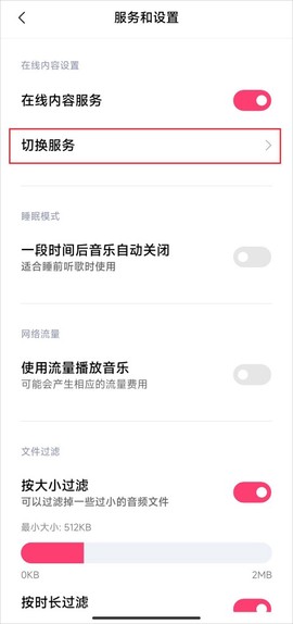 小米音乐[图3]