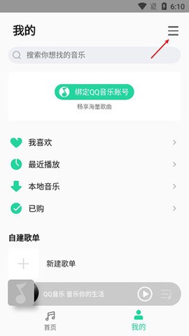 小米音乐[图4]