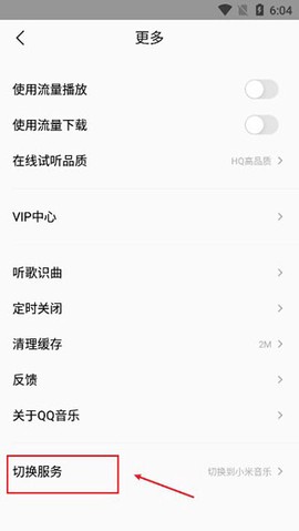 小米音乐[图5]