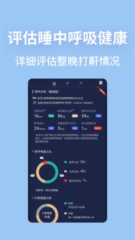 蜗牛睡眠图1