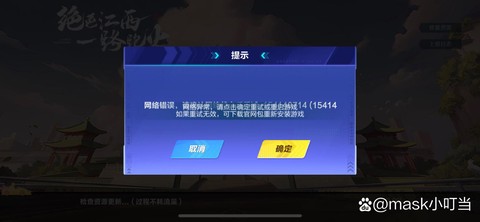 qq飞车怎么进不去[图1]