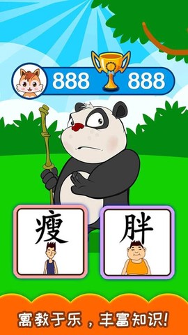 宝宝学汉字图3