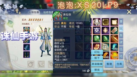 诛仙手游v12送什么[图1]