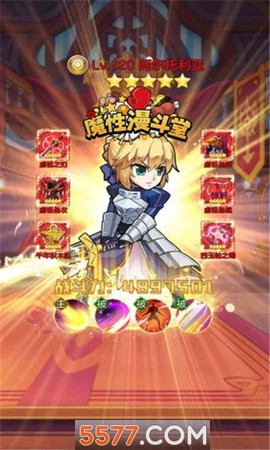 漫魂大乱斗图1