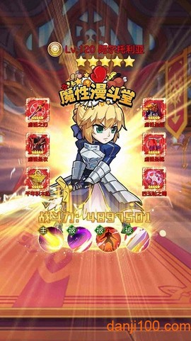 漫魂大乱斗图3