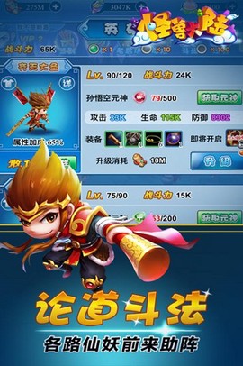 怪兽大陆图1
