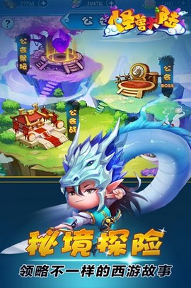 怪兽大陆图2