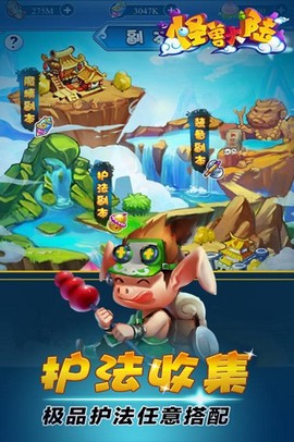 怪兽大陆图3