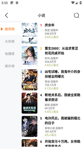 蚂蚁阅读图1