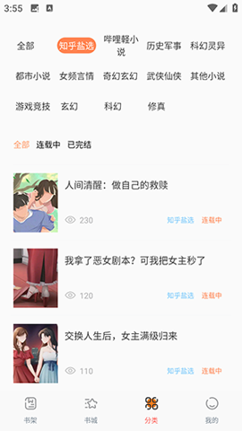 蚂蚁阅读图2