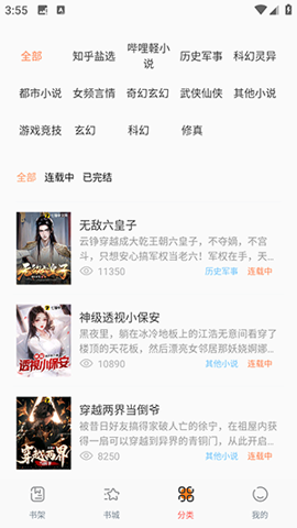 蚂蚁阅读图3