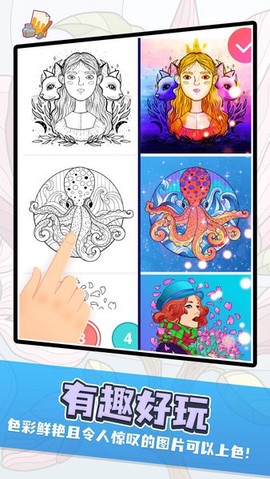 橘玥数字趣味填色图1