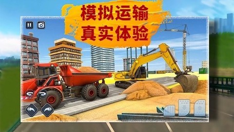 小小挖掘机模拟运输[图1]