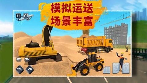 小小挖掘机模拟运输图2
