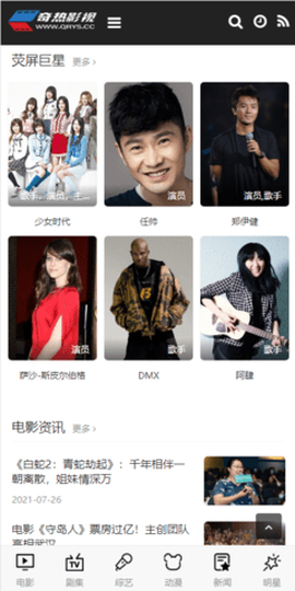 奇热影视图1