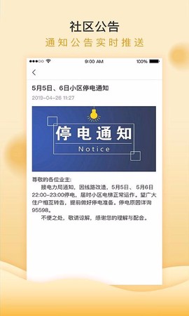 移动和小区图1