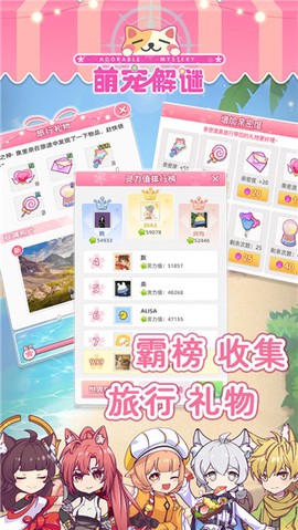 萌宠解谜图1